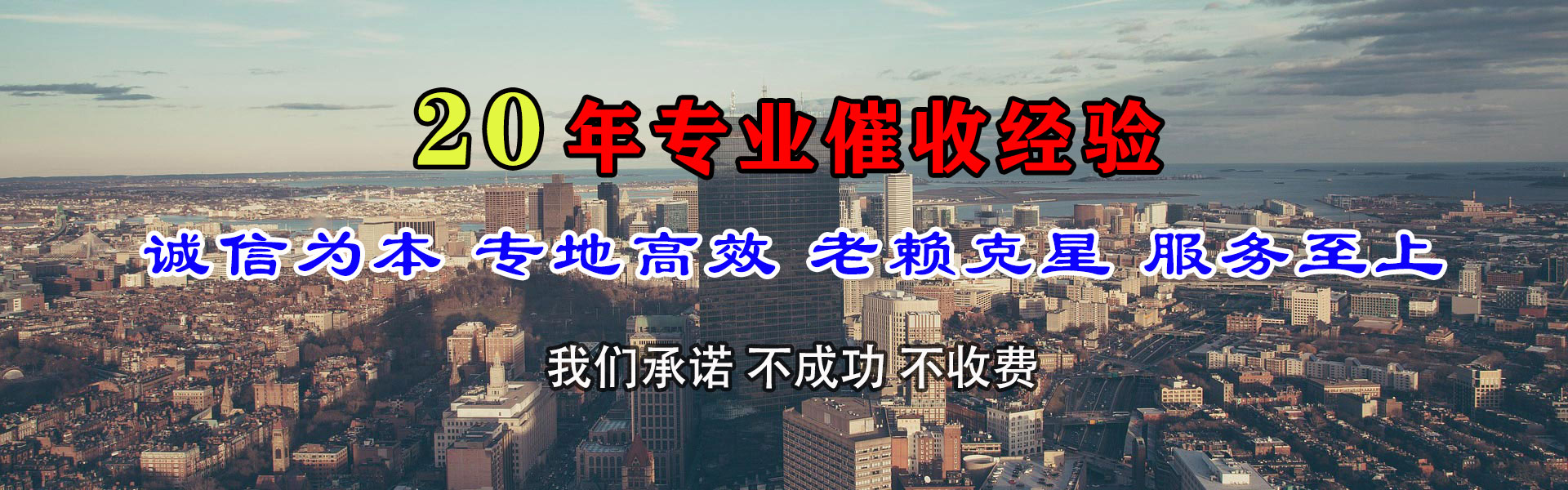 仙游清债公司