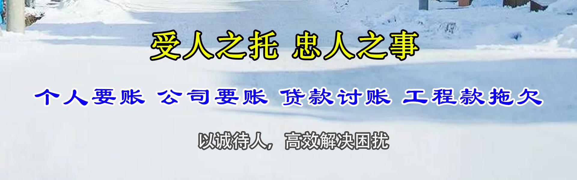 仙游要账公司